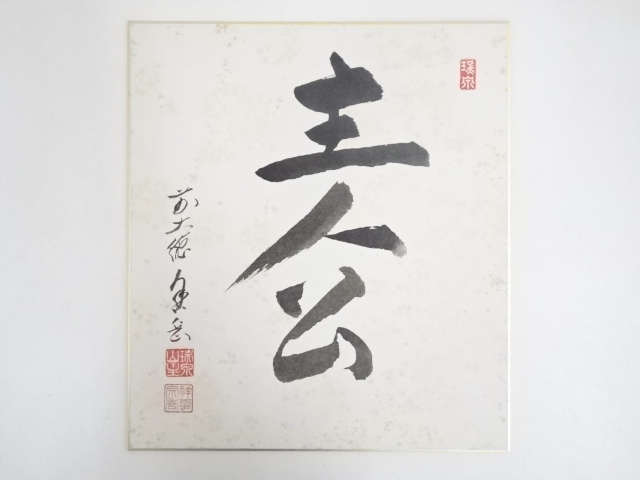JAPANESE ART / HAND PAINTED SHIKISHI / CALLIGRAPHY